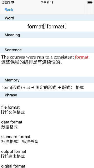 小猫记单词学习APP苹果版图1: