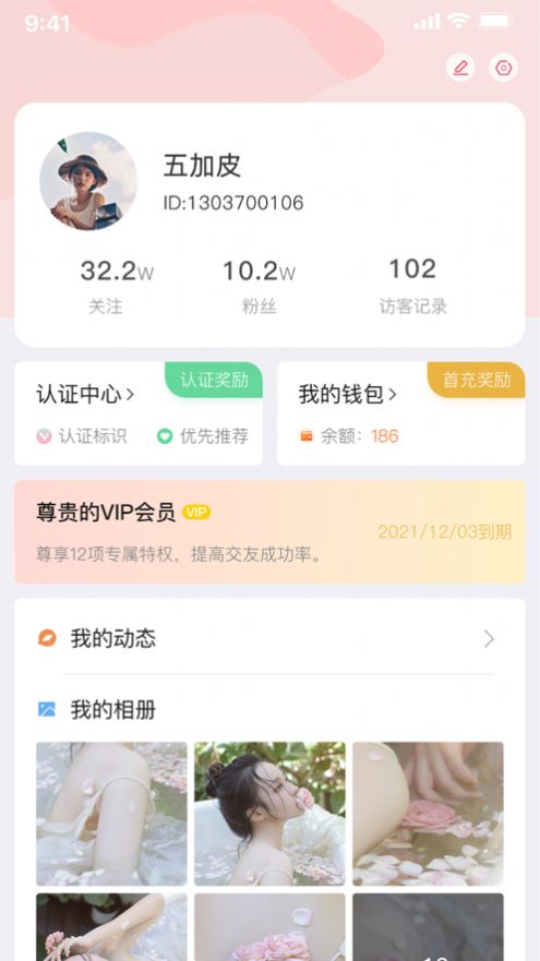 左右约社交app官方版图2: