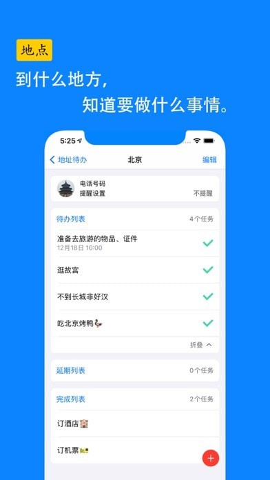 三维清单APP图4