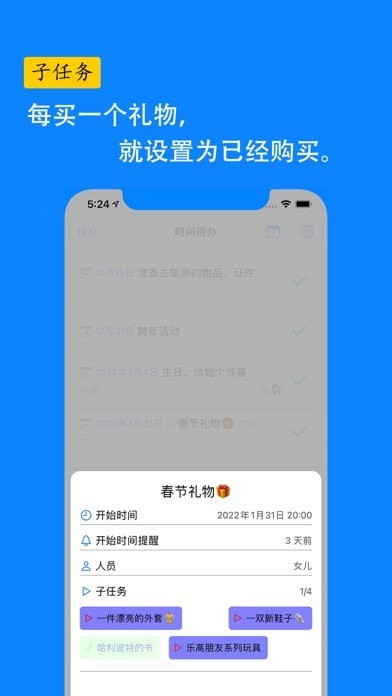 三维清单记录APP手机版图2: