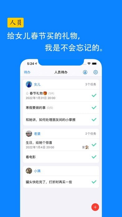 三维清单记录APP手机版图1: