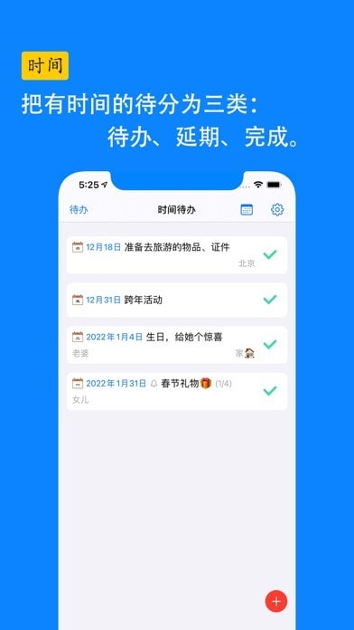 三维清单记录APP手机版图3: