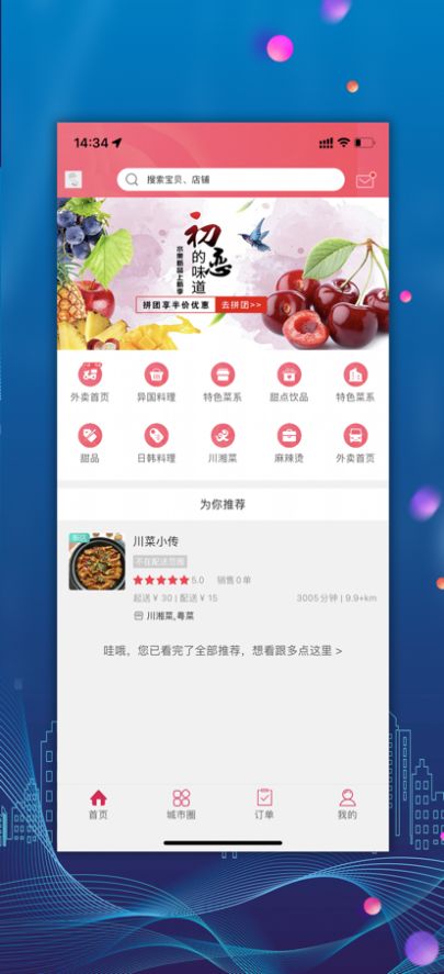 美家同城生活服务app手机版图2: