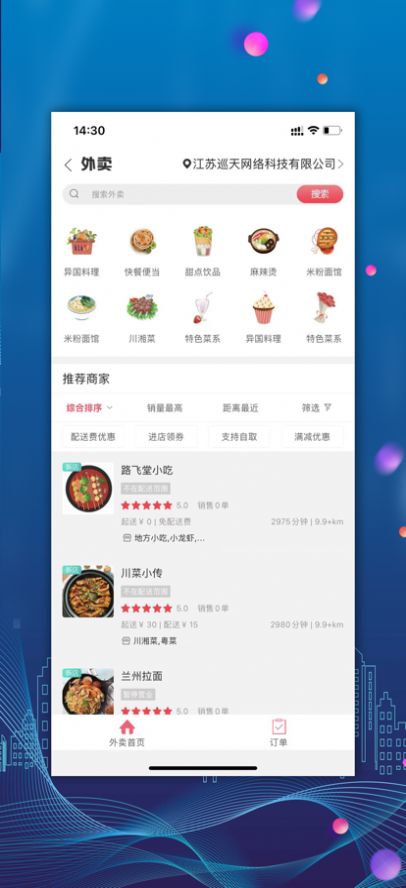 美家同城生活服务app手机版图1: