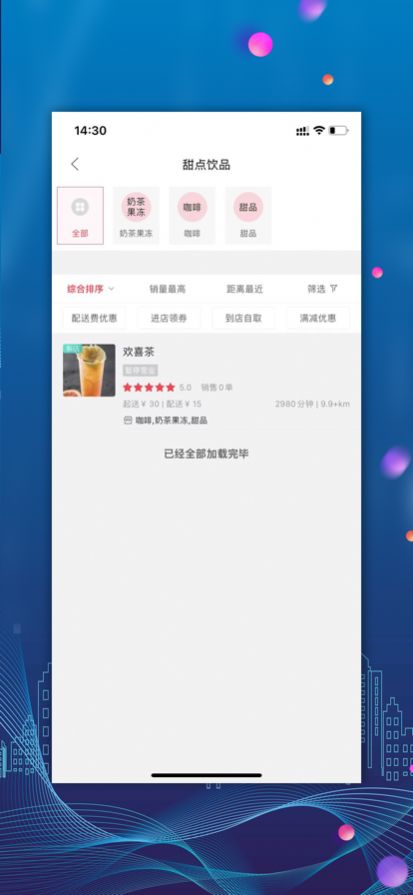 美家同城生活服务app手机版图3: