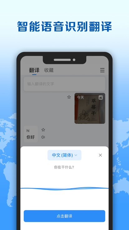 优学翻译工具APP免费版图1: