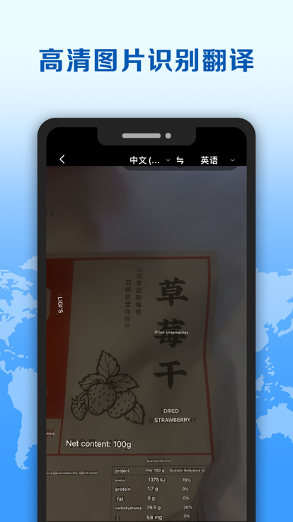 优学翻译工具APP免费版图2: