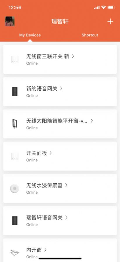 瑞智轩管理app官方版图2: