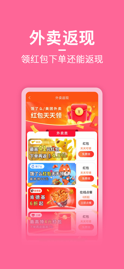 省小主省钱购物APP正版图1: