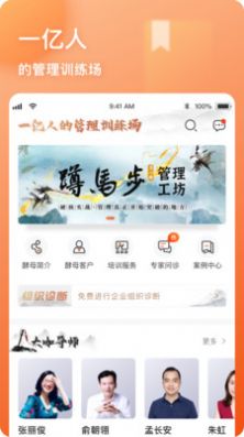 酵母工坊培训APP正式版图1: