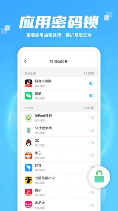 智慧大师清理app手机垃圾清理工具下载图4: