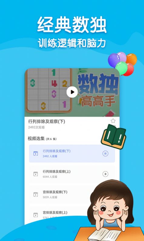 数智解谜app训练脑力工具下载图2: