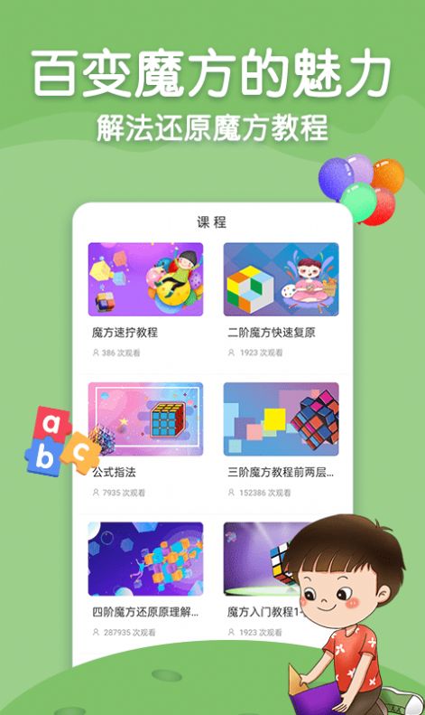 数智解谜app图4