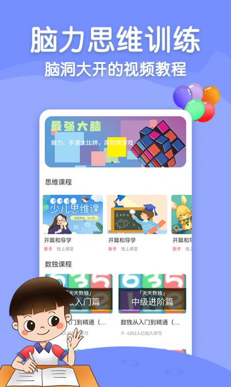 数智解谜app训练脑力工具下载图3: