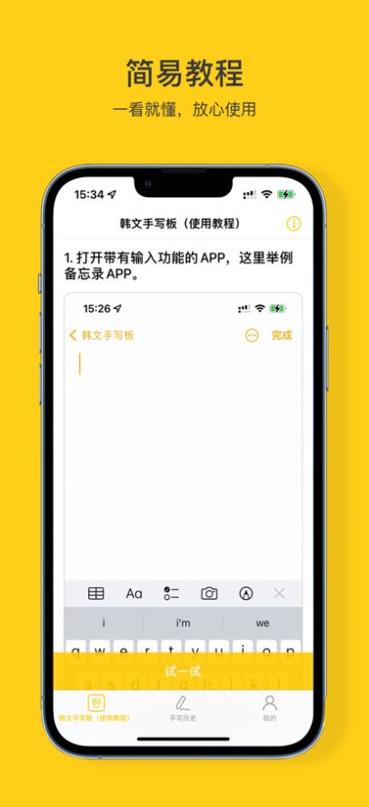 韩文手写板翻译工具app官方版图3: