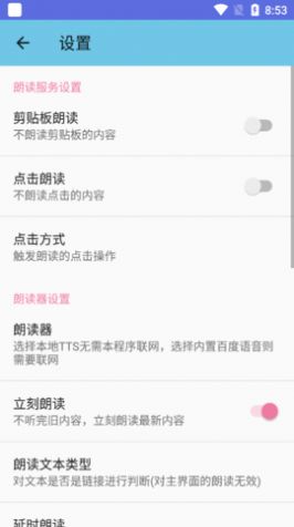 文本朗读阅读识别app官方版图1: