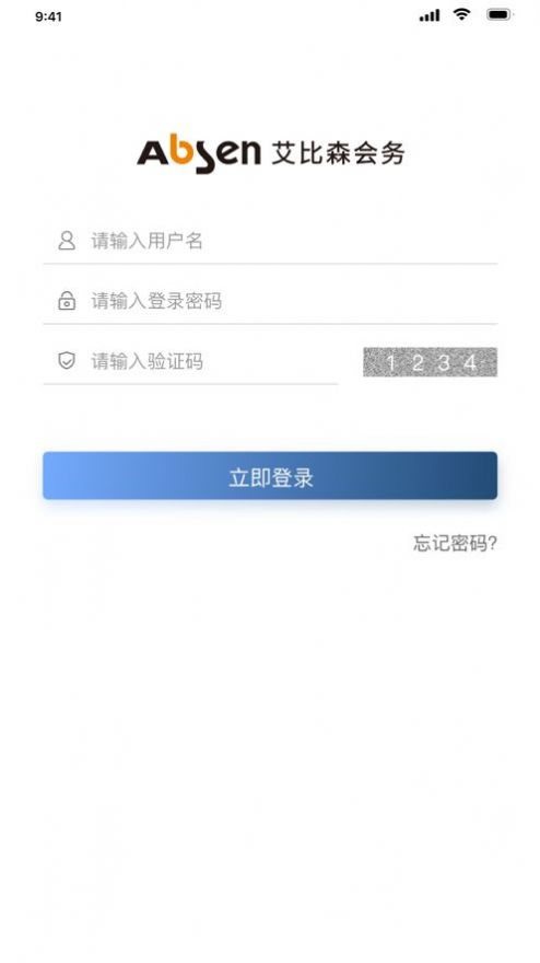 艾比森会务办公平台app官方版图1: