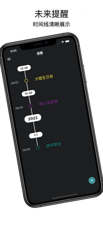 不忘提醒服务app最新版图1: