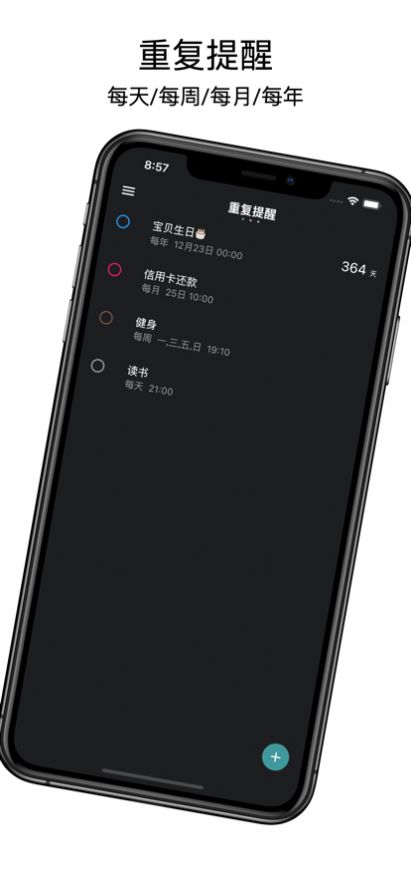 不忘提醒app图3