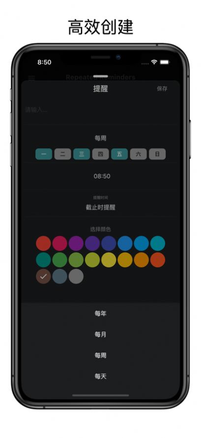 不忘提醒服务app最新版图4: