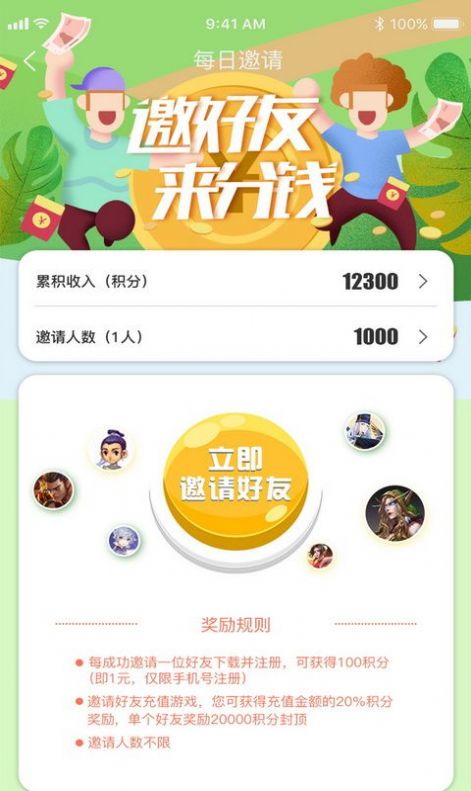 b游汇游戏资讯app手机版图1: