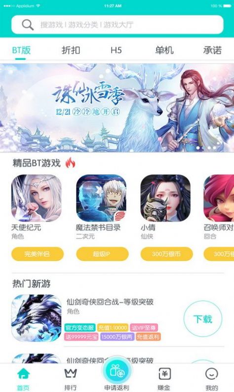 b游汇游戏资讯app手机版图2: