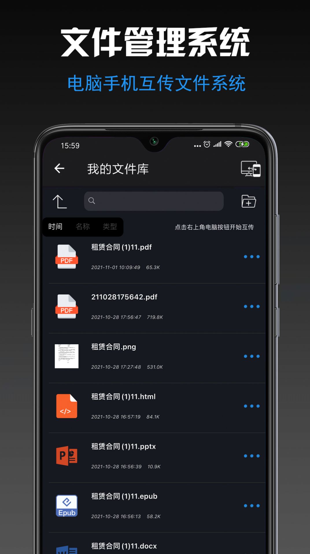 小空格式转换大师打字工具app图1: