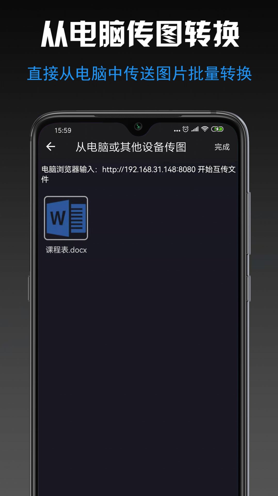 小空格式转换大师打字工具app图2: