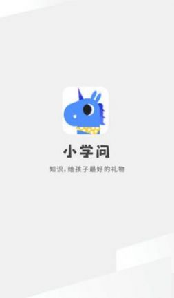 小学问答题平台app官方版图3: