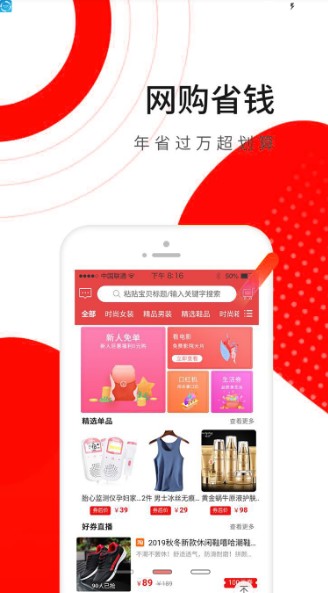 无忧淘APP图3