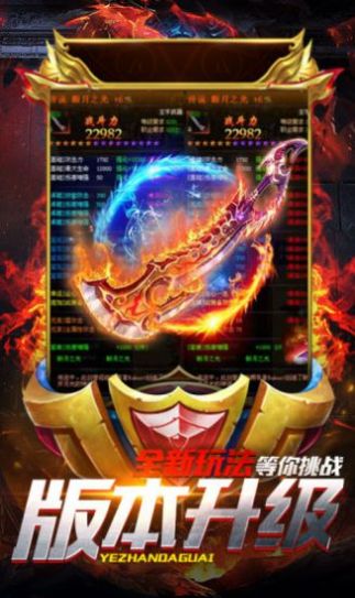 决胜苍穹之武易传奇官方版图3