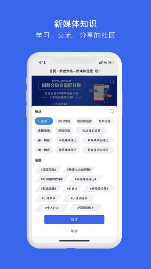 新者大陆学习平台app官方版图1: