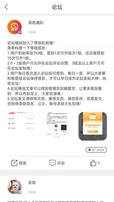 Plus思苑app手机免费版图2: