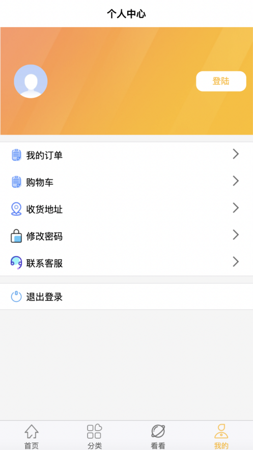 赋能利购省钱APP官方版图1: