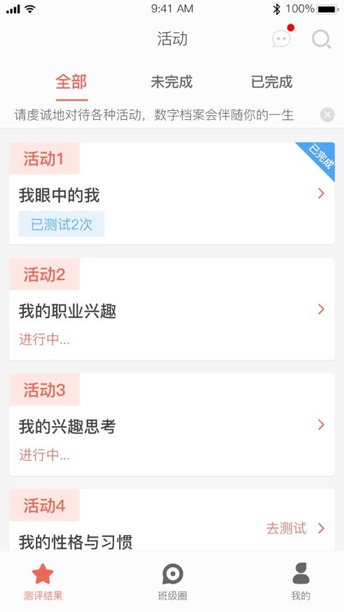 学聪学习辅导APP最新版图3: