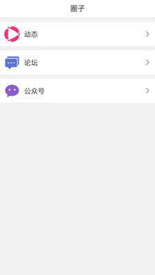 Plus思苑app手机免费版图4: