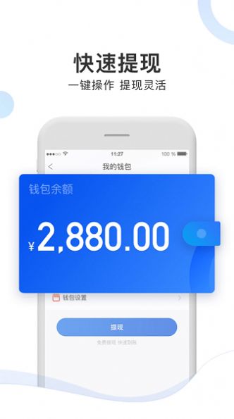 斑马车主物流运输app最新版图3: