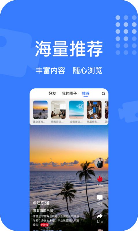 商亦友企业互助app免费版图1: