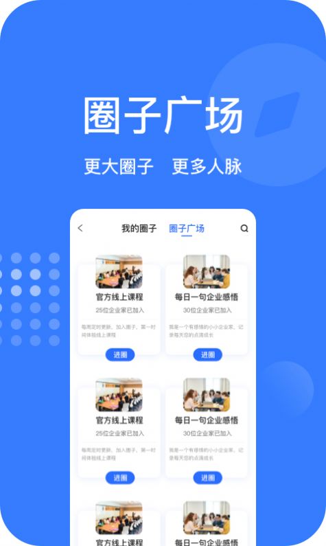 商亦友企业互助app免费版图2: