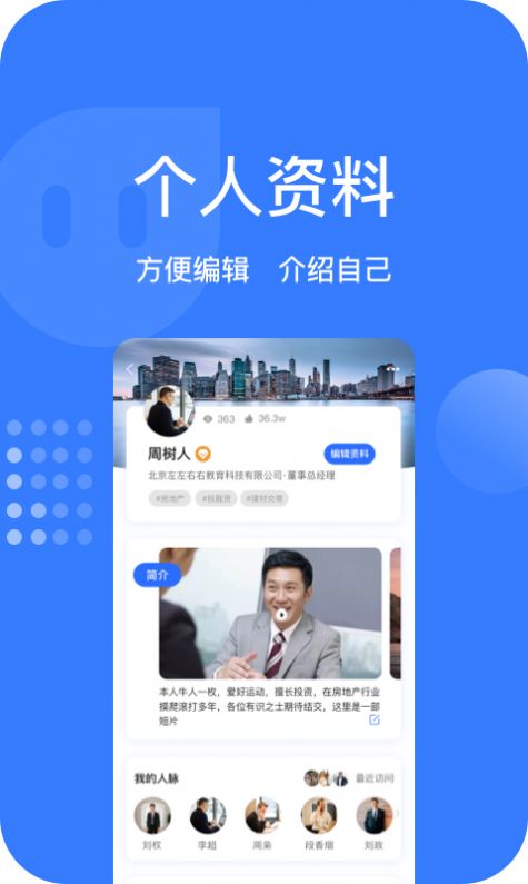 商亦友企业互助app免费版图3: