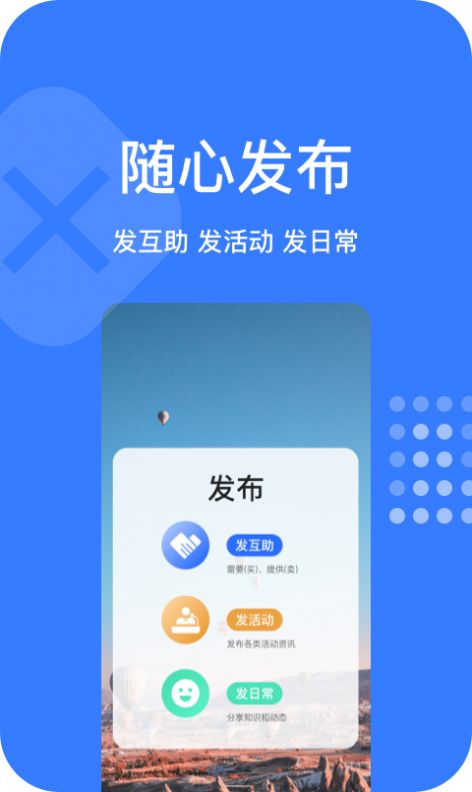 商亦友企业互助app免费版图5: