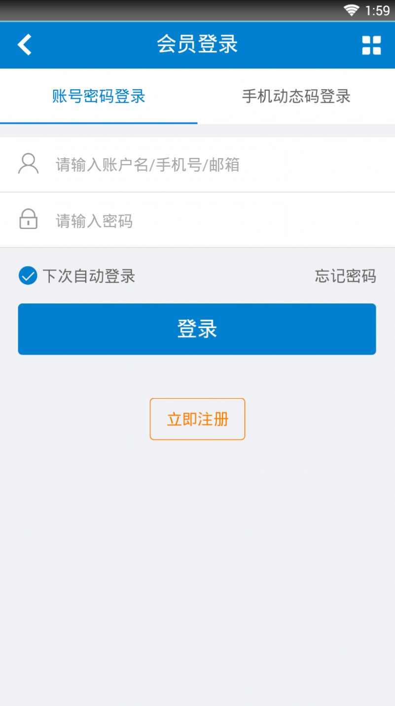 宿迁人才网招聘app官方版图2: