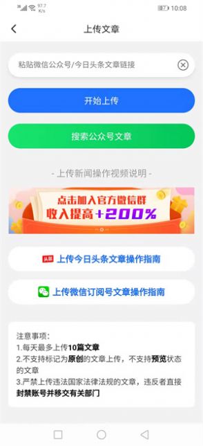 七杰创业商城兼职app最新版下载图3: