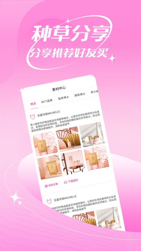 杰猫商城新零售app最新版图1: