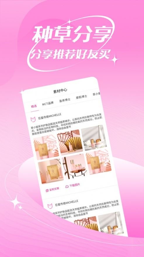 杰猫商城新零售app最新版图4: