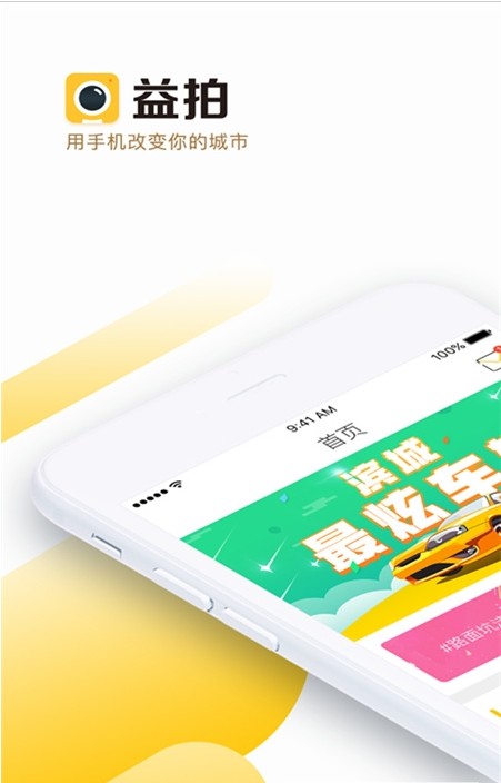 益拍公益app官方版图3: