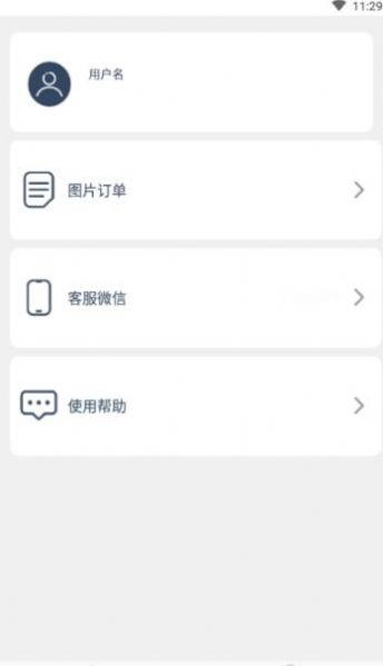 压缩照片工具app官方版图2: