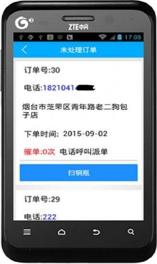 运气到家配送服务app官方版图1: