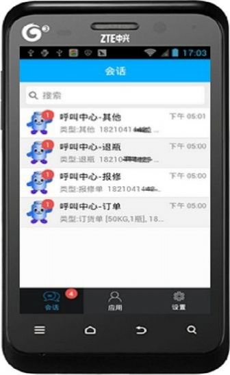 运气到家配送服务app官方版图2: