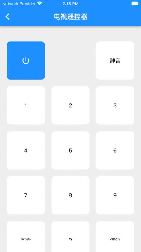 智能遥控器app图3